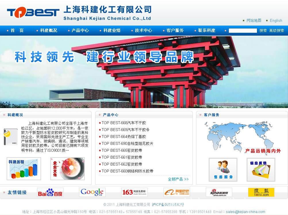【量身定做您的网站 企业展示网站 产品宣传网站 企业商品销售】价格,厂家,图片,网络工程服务,上海天经网络科技-