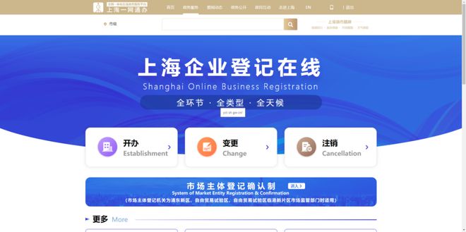 哪能办丨企业登记注销怎么办?
